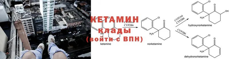 КЕТАМИН ketamine  мега как зайти  Жуков 